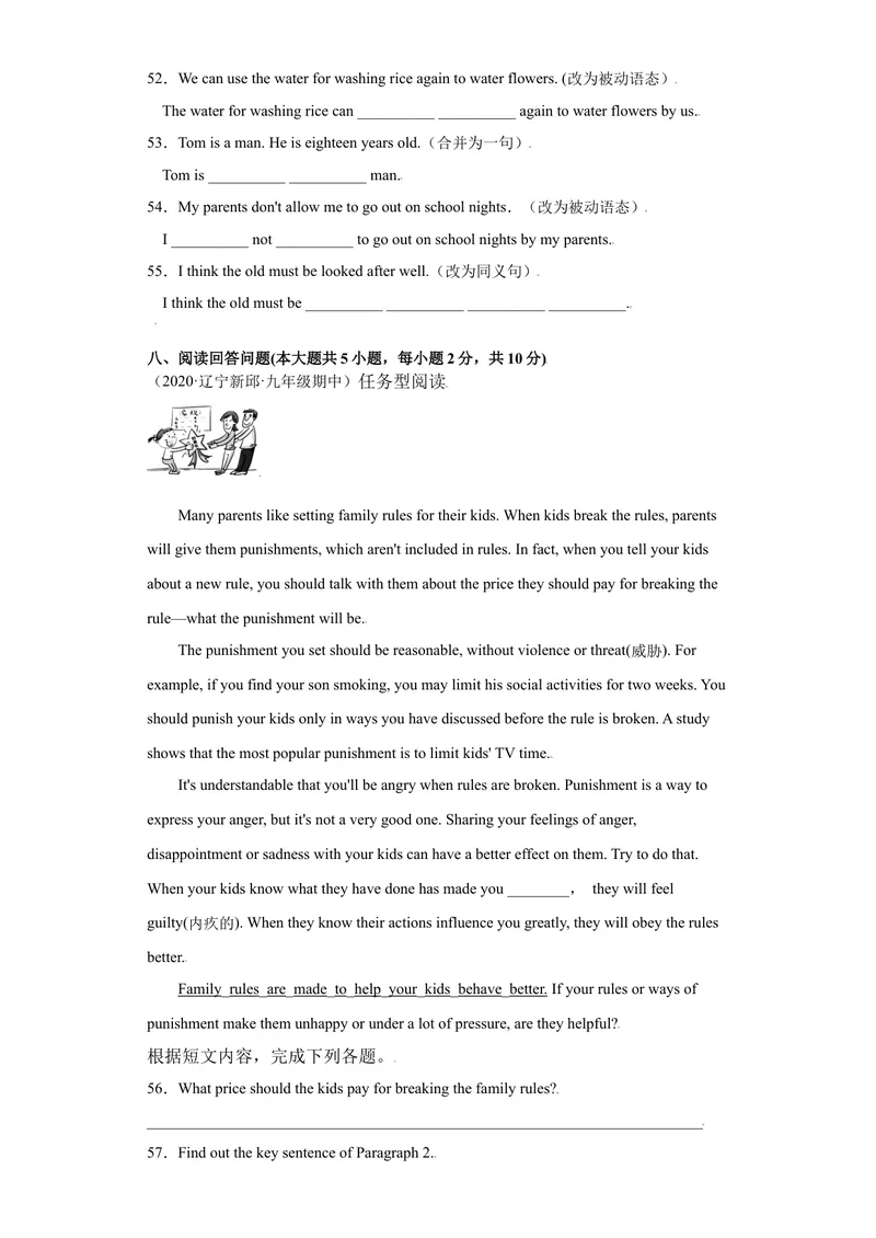 《Unit7-九年级英语全一册单元重难点易错题精练（人教版）_初中英语789_26秋最新人教版英语九年级上册_26秋人教九上_39、赠送其它资料_旧版资料_4.习题试卷_单元测试卷2》第7页预览