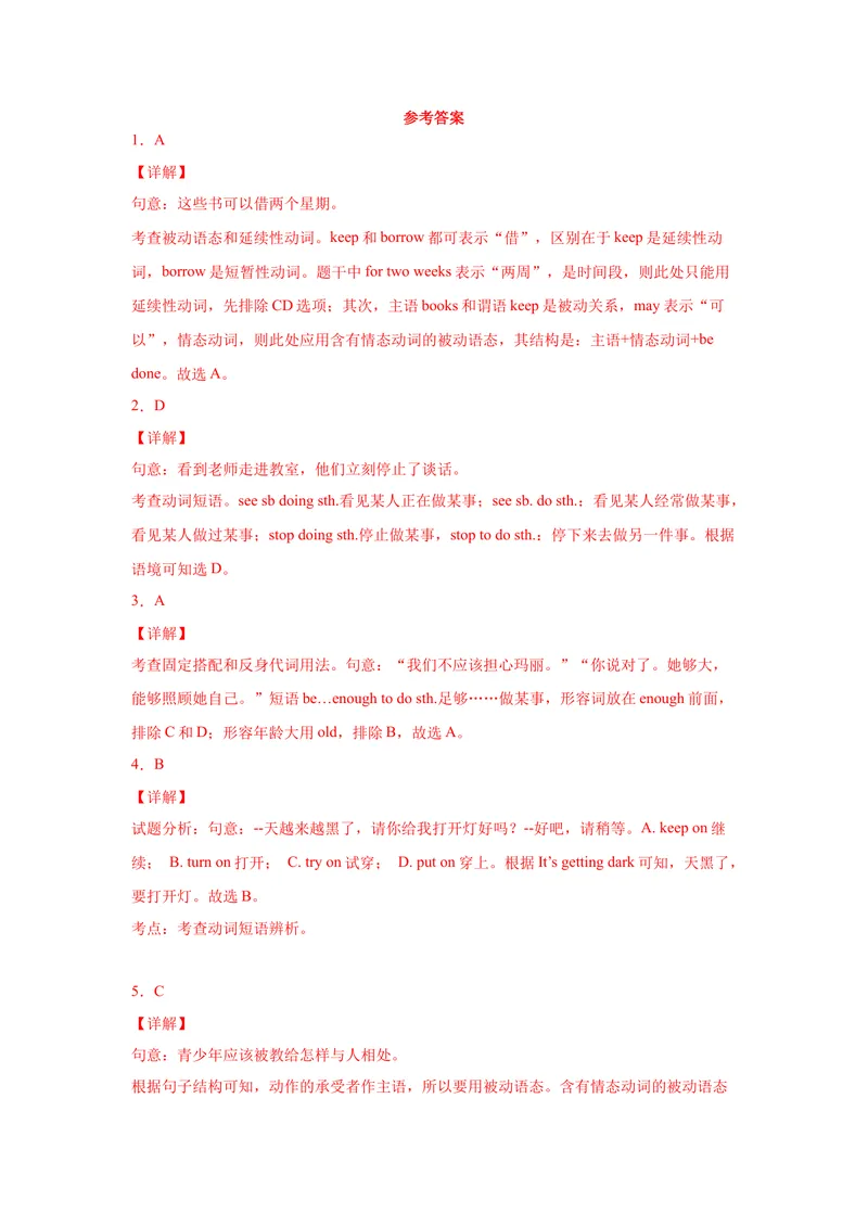 《Unit7-九年级英语全一册单元重难点易错题精练（人教版）_初中英语789_26秋最新人教版英语九年级上册_26秋人教九上_39、赠送其它资料_旧版资料_4.习题试卷_单元测试卷2》第9页预览