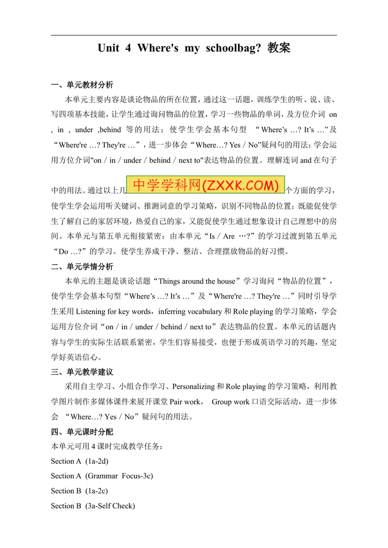 《七年级英语上册：Unit4Where’smyschoolbag教案_初中英语789_最新人教版英语七年级上册_七上英语旧版_第一套_人教版英语七年级上册（RJ)--1.电子教案_电子教案2》第1页预览