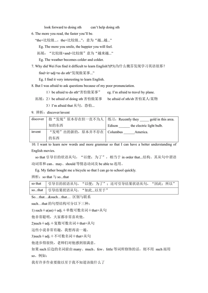 《专题03句型（知识梳理+专题过关）-2023九上期中考点大串讲（人教版）（原卷版）_初中英语789_26秋最新人教版英语九年级上册_26秋人教九上_39、赠送其它资料_旧版资料_4.习题试卷_期中复习》第2页预览
