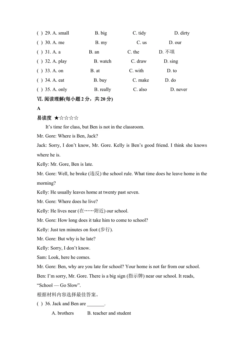 《七年级人教新目标英语下册Unit4单元测试题1_初中英语789_最新人教版英语七年级下册_七下英语旧版_人教版英语七年级下册教学资料（优翼）_单元试卷2》第3页预览