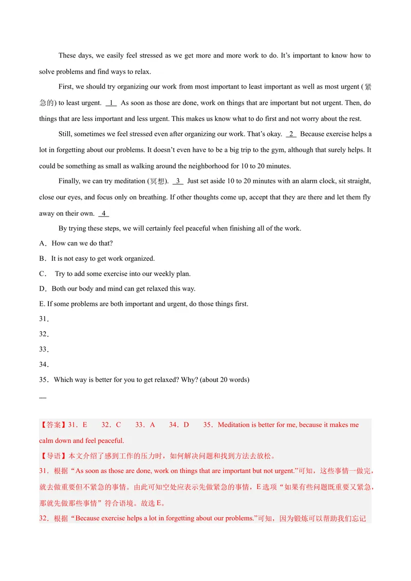 《八年级英语下学期5月第三次月考（浙江专用）（教师版）_初中英语789_最新人教版英语八年级下册_旧版（有参考价值）_版本二_八年级英语下册（人教版）_单元重难点易错题精练-U216》第10页预览