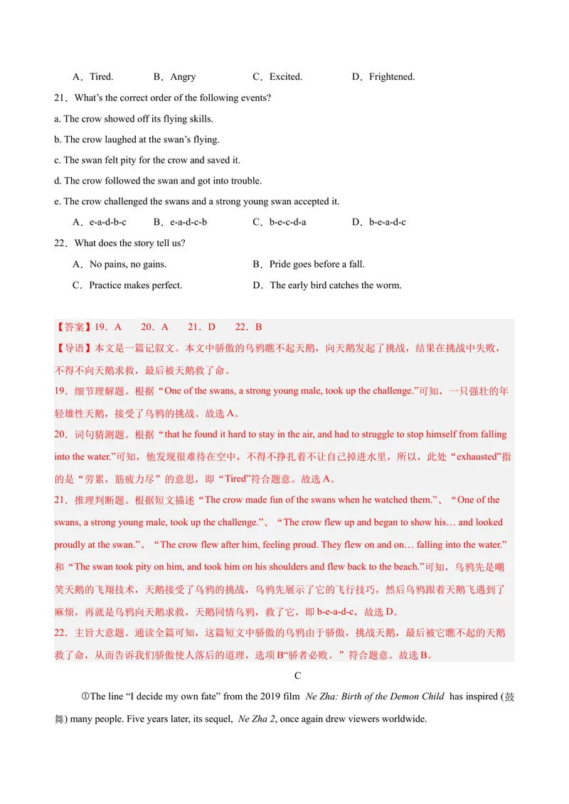 《八年级英语下学期5月第三次月考（浙江专用）（教师版）_初中英语789_最新人教版英语八年级下册_旧版（有参考价值）_版本二_八年级英语下册（人教版）_单元重难点易错题精练-U216》第6页预览