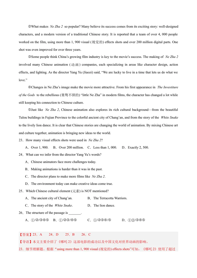 《八年级英语下学期5月第三次月考（浙江专用）（教师版）_初中英语789_最新人教版英语八年级下册_旧版（有参考价值）_版本二_八年级英语下册（人教版）_单元重难点易错题精练-U216》第7页预览
