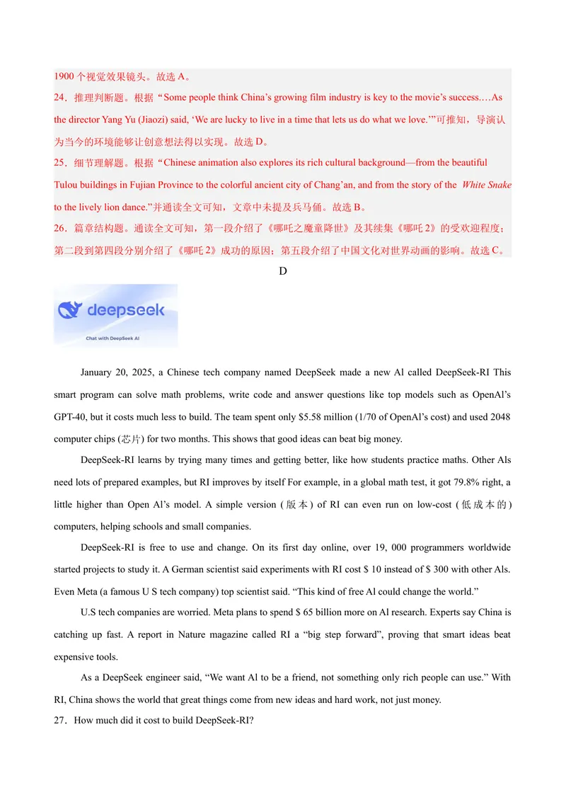 《八年级英语下学期5月第三次月考（浙江专用）（教师版）_初中英语789_最新人教版英语八年级下册_旧版（有参考价值）_版本二_八年级英语下册（人教版）_单元重难点易错题精练-U216》第8页预览