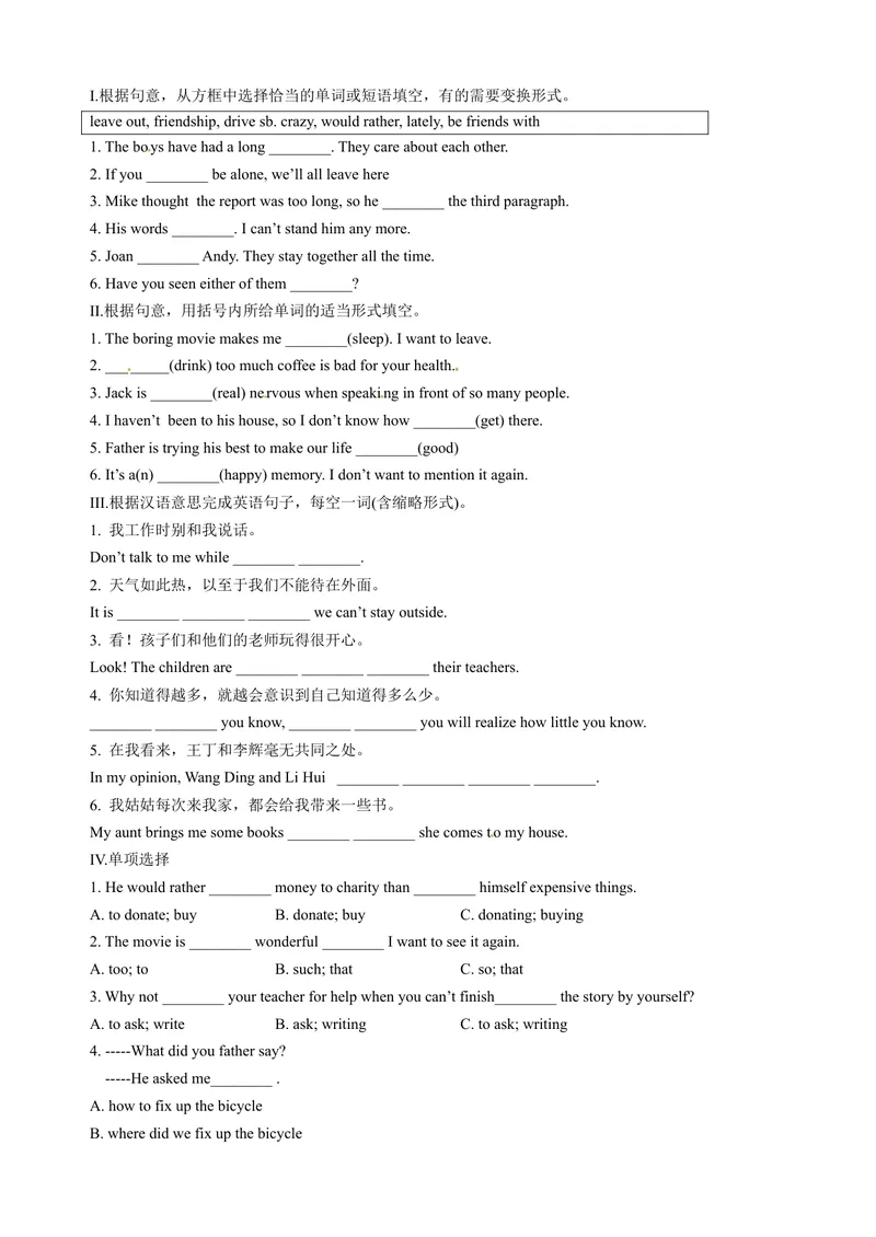 《人教版初三（上）英语第21讲：Unit11词汇（学生篇）_初中英语789_26秋最新人教版英语九年级上册_26秋人教九上_39、赠送其它资料_旧版资料_15.讲义_初中英语9讲义》第6页预览