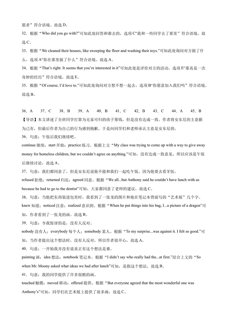 《八年级英语下学期期中模拟卷（成都专用）（教师版）_初中英语789_最新人教版英语八年级下册_旧版（有参考价值）_版本二_八年级英语下册（人教版）_单元重难点易错题精练-U216》第3页预览