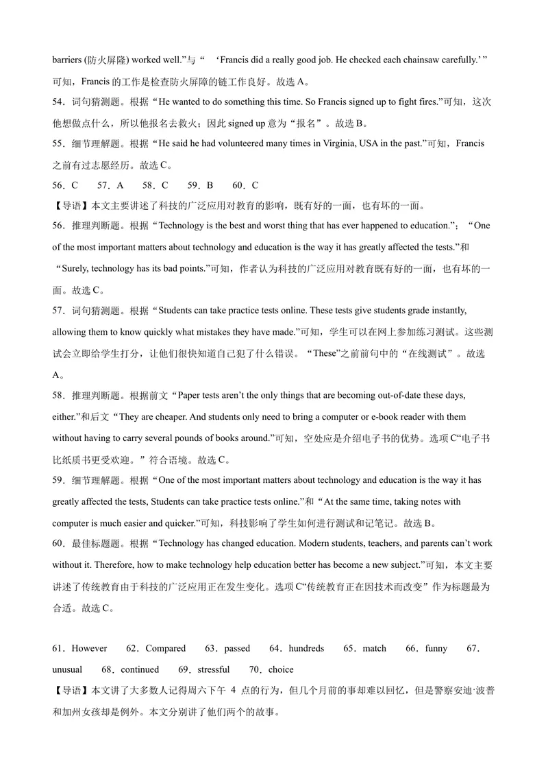 《八年级英语下学期期中模拟卷（成都专用）（教师版）_初中英语789_最新人教版英语八年级下册_旧版（有参考价值）_版本二_八年级英语下册（人教版）_单元重难点易错题精练-U216》第5页预览