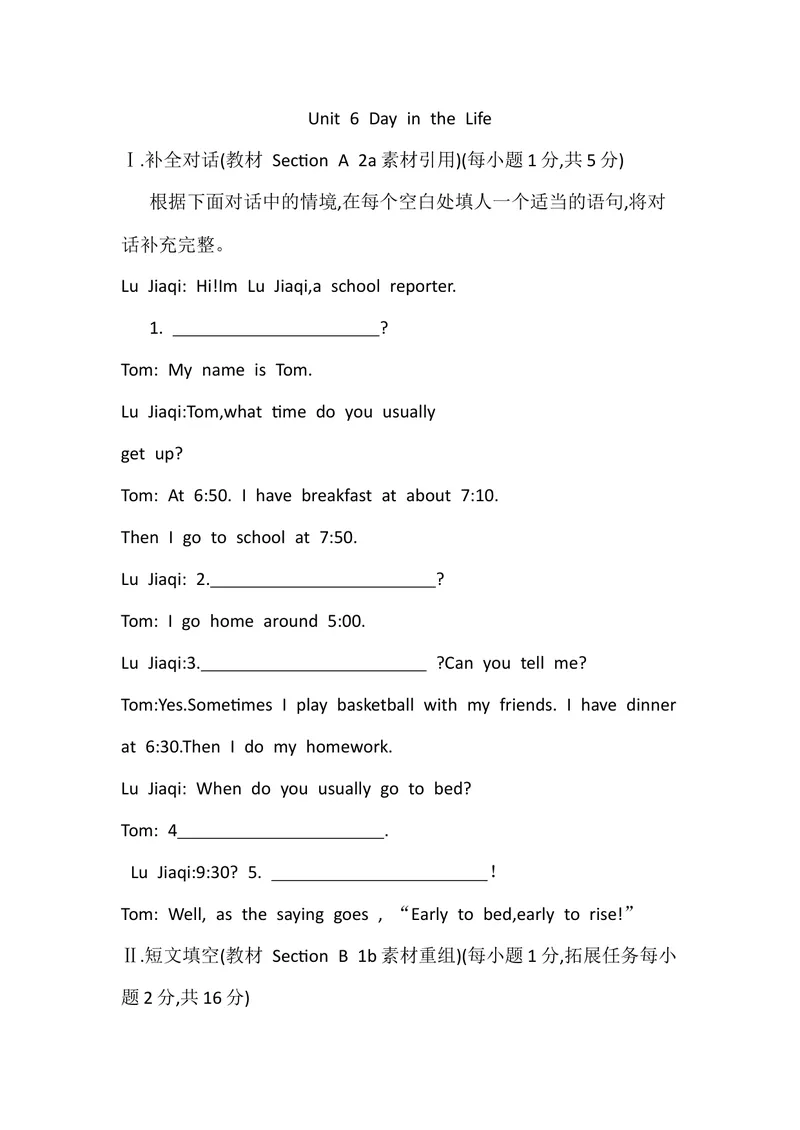 《Unit6DayintheLife练习题人教版七年级英语上册_初中英语789_最新人教版英语七年级上册_英语7上最新改版_七上练习试卷_7年级上册_课时练习_Unit6ADayintheLife》第1页预览