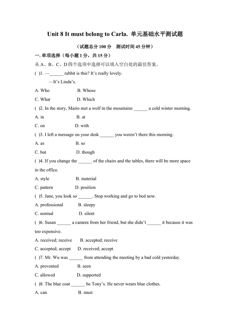 《九年级Unit8ItmustbelongtoCarla.单元基础水平测试题_初中英语789_26秋最新人教版英语九年级上册_26秋人教九上_39、赠送其它资料_旧版资料_4.习题试卷_3人教英语9全一册单元试卷（144份）》第1页预览