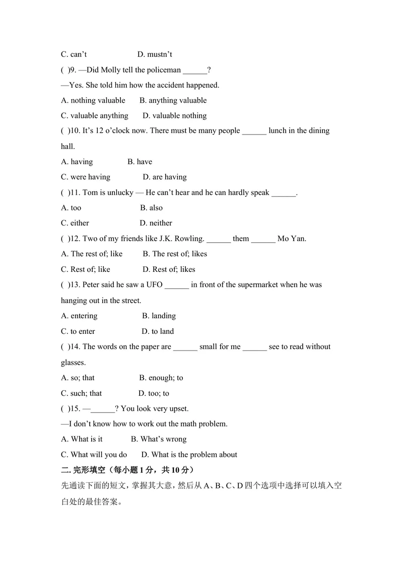 《九年级Unit8ItmustbelongtoCarla.单元基础水平测试题_初中英语789_26秋最新人教版英语九年级上册_26秋人教九上_39、赠送其它资料_旧版资料_4.习题试卷_3人教英语9全一册单元试卷（144份）》第2页预览