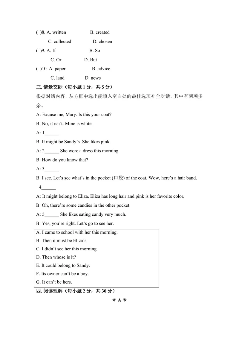 《九年级Unit8ItmustbelongtoCarla.单元基础水平测试题_初中英语789_26秋最新人教版英语九年级上册_26秋人教九上_39、赠送其它资料_旧版资料_4.习题试卷_3人教英语9全一册单元试卷（144份）》第4页预览