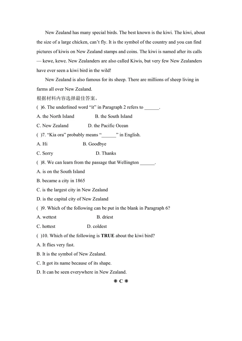 《九年级Unit8ItmustbelongtoCarla.单元基础水平测试题_初中英语789_26秋最新人教版英语九年级上册_26秋人教九上_39、赠送其它资料_旧版资料_4.习题试卷_3人教英语9全一册单元试卷（144份）》第7页预览