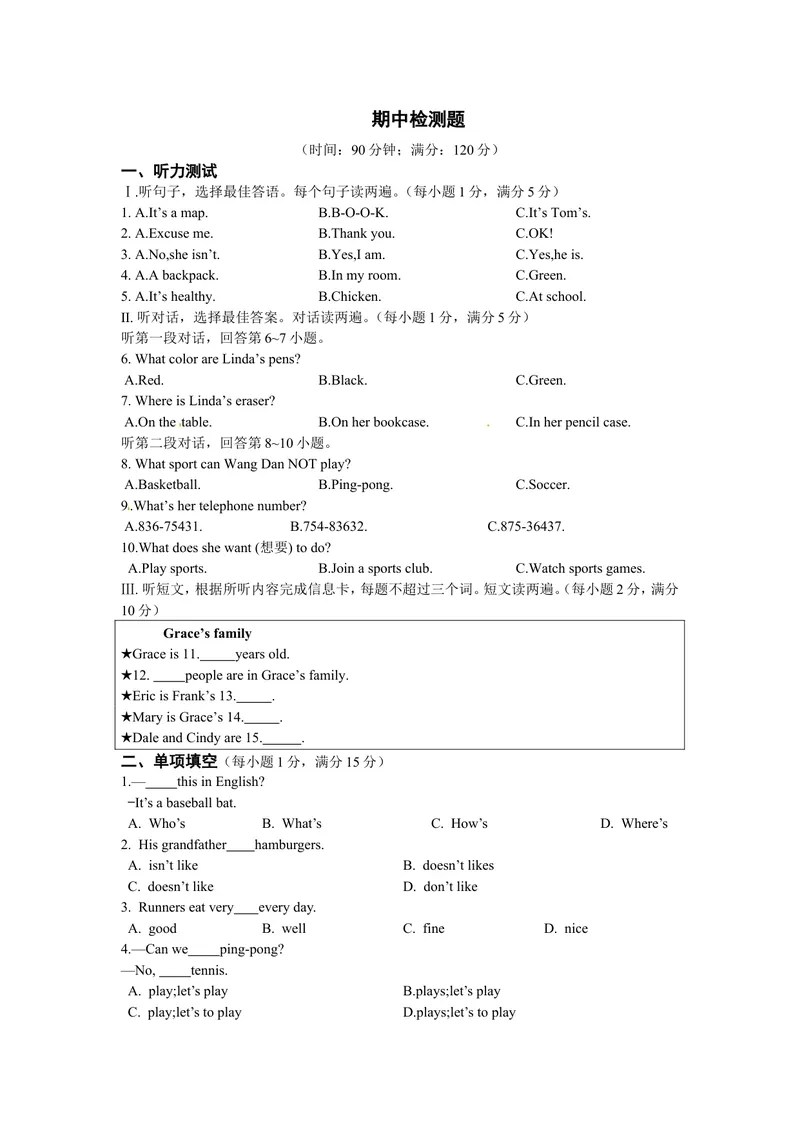 《七年级英语上册（人教新目标）期中检测题_初中英语789_最新人教版英语七年级上册_英语7上最新改版_赠送英语7上旧版资料和新版课文好多一样仍具有很高参考价值_04.英语7上-试题》第1页预览