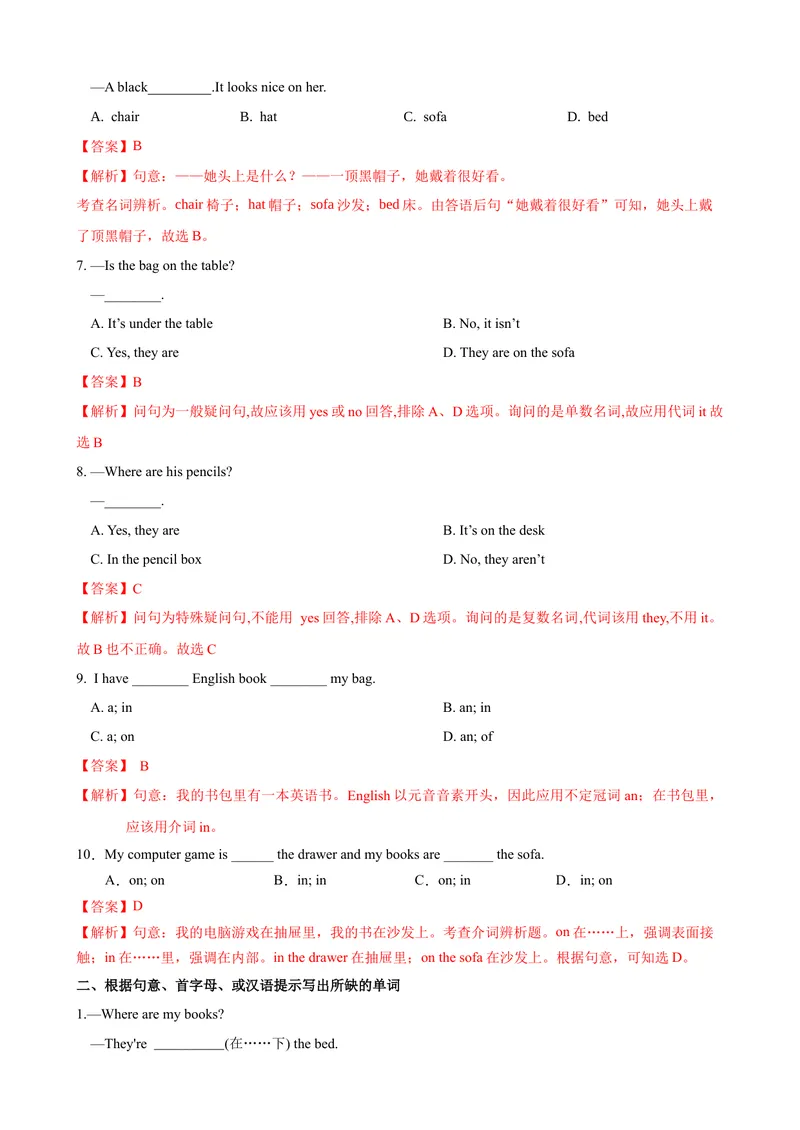 《Unit4第1课时SectionA（1a-2d）（课时练习）（解析版）_初中英语789_最新人教版英语七年级上册_英语7上最新改版_赠送英语7上旧版资料和新版课文好多一样仍具有很高参考价值》第2页预览