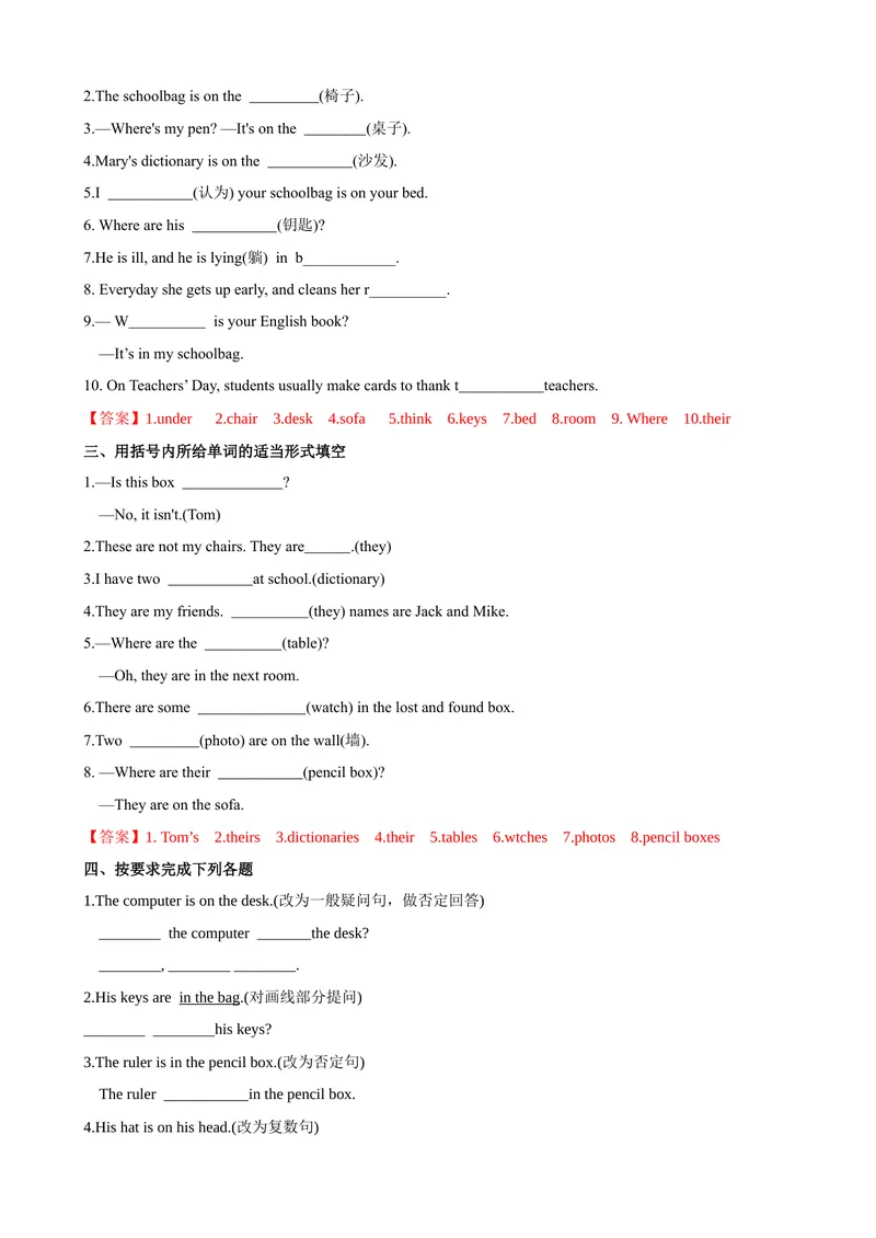 《Unit4第1课时SectionA（1a-2d）（课时练习）（解析版）_初中英语789_最新人教版英语七年级上册_英语7上最新改版_赠送英语7上旧版资料和新版课文好多一样仍具有很高参考价值》第3页预览