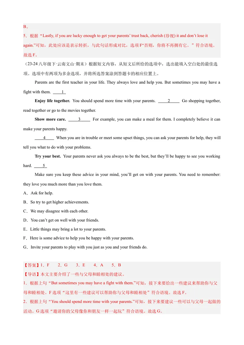 《Unit4单元话题阅读还原练习（教师版）_初中英语789_最新人教版英语八年级下册_旧版（有参考价值）_版本二_八年级英语下册（人教版）_单元重难点易错题精练-U216》第2页预览