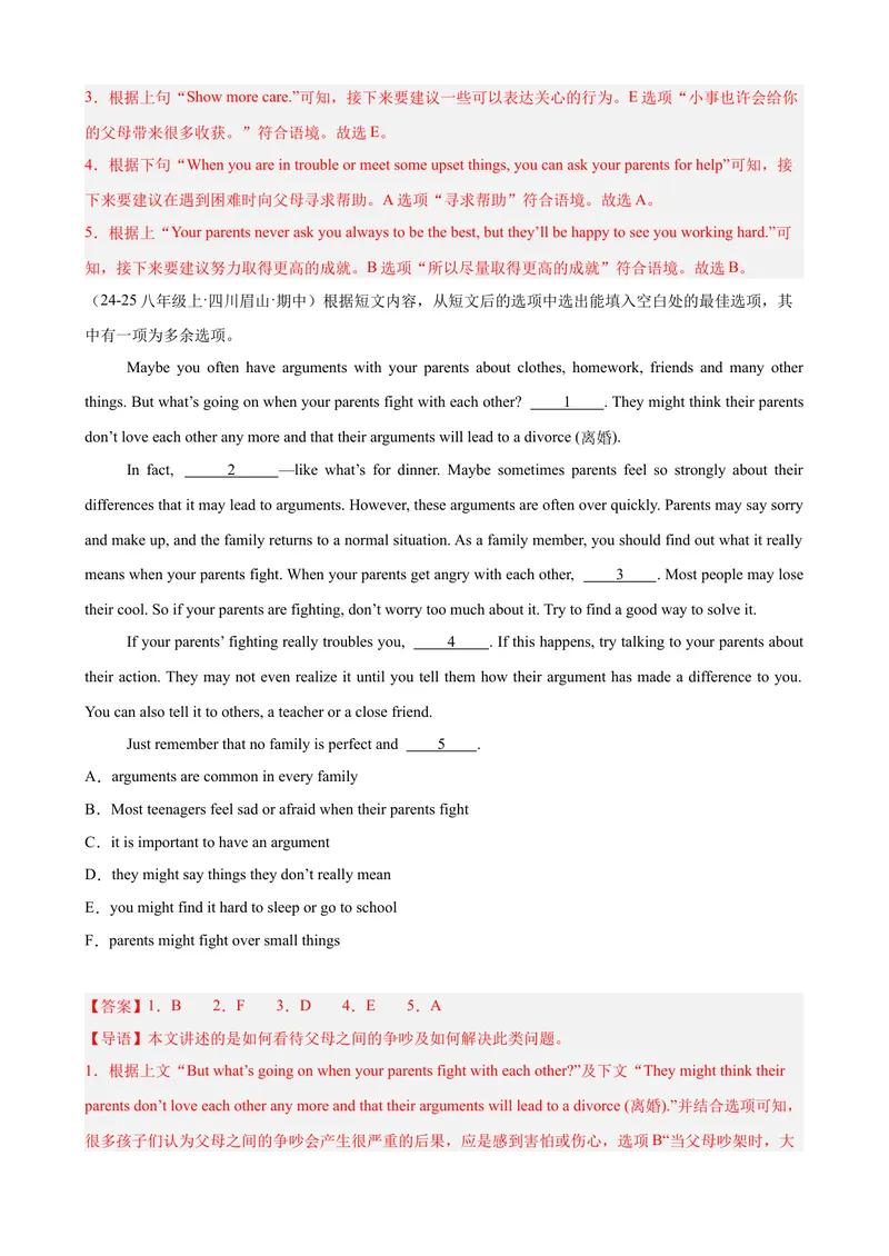 《Unit4单元话题阅读还原练习（教师版）_初中英语789_最新人教版英语八年级下册_旧版（有参考价值）_版本二_八年级英语下册（人教版）_单元重难点易错题精练-U216》第3页预览