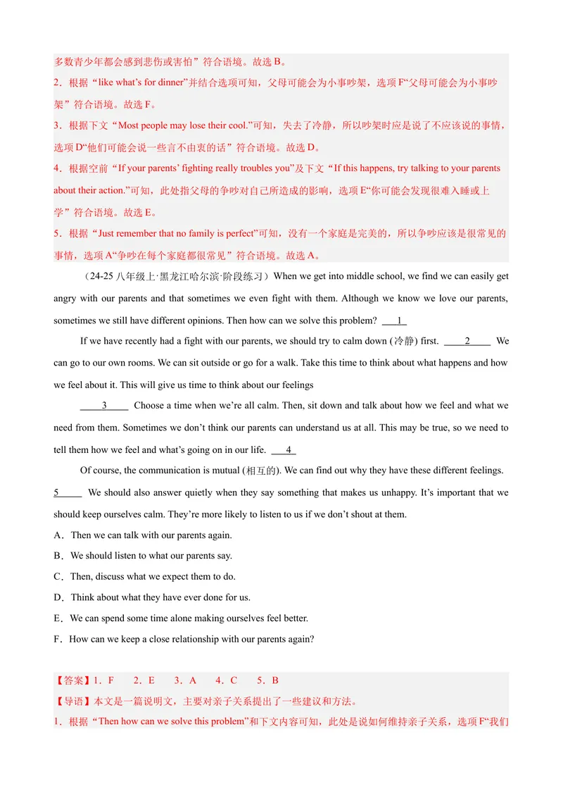 《Unit4单元话题阅读还原练习（教师版）_初中英语789_最新人教版英语八年级下册_旧版（有参考价值）_版本二_八年级英语下册（人教版）_单元重难点易错题精练-U216》第4页预览