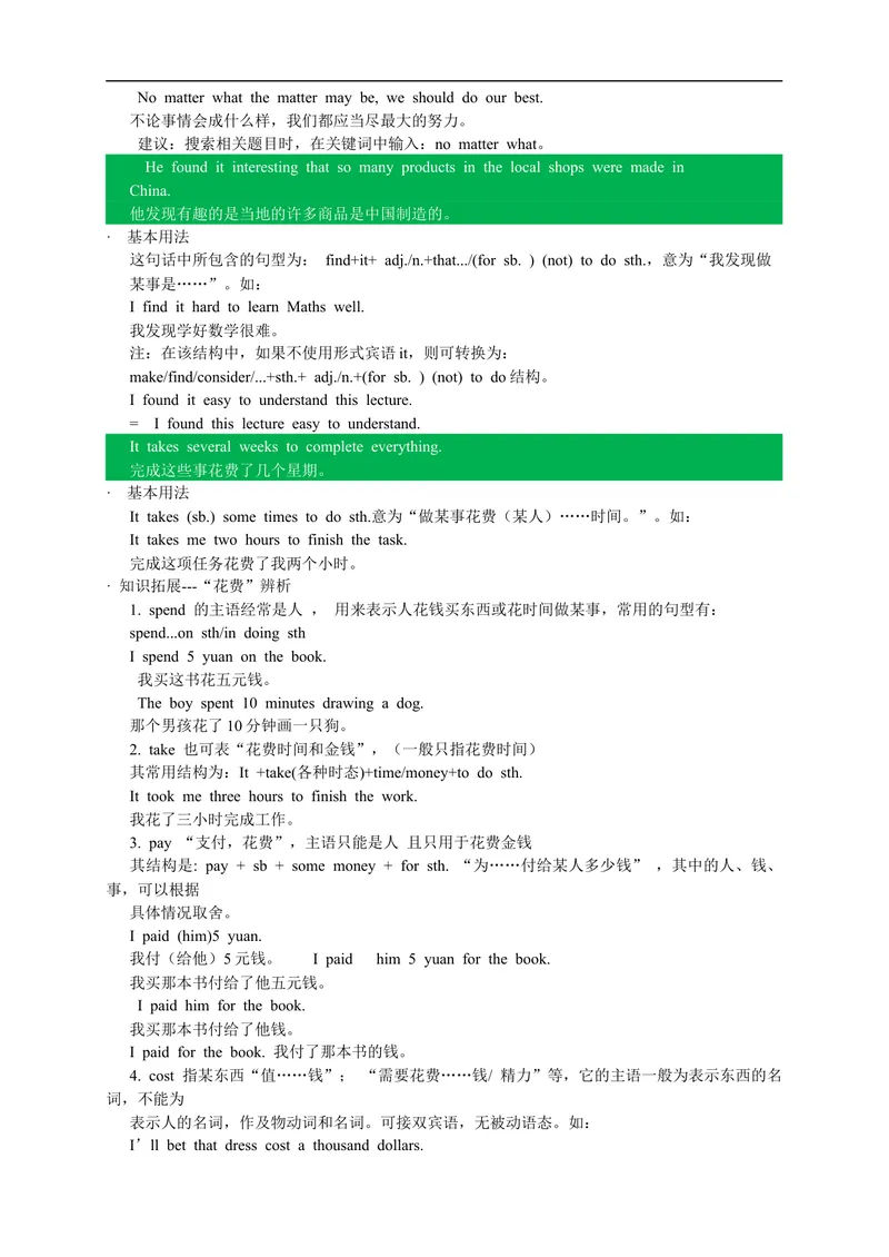 《人教版初三（上）英语第9讲：UNIT5词汇篇（学生版）_初中英语789_26秋最新人教版英语九年级上册_26秋人教九上_39、赠送其它资料_旧版资料_15.讲义_初中英语9讲义》第2页预览