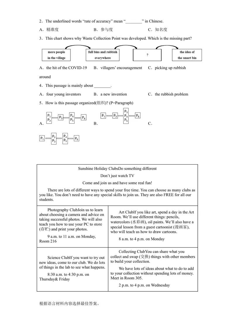 《专题07阅读理解2022-2023学年九年级英语上学期期末高分冲刺专练（人教新目标）（原卷版）_初中英语789_26秋最新人教版英语九年级上册_26秋人教九上_39、赠送其它资料_旧版资料》第2页预览