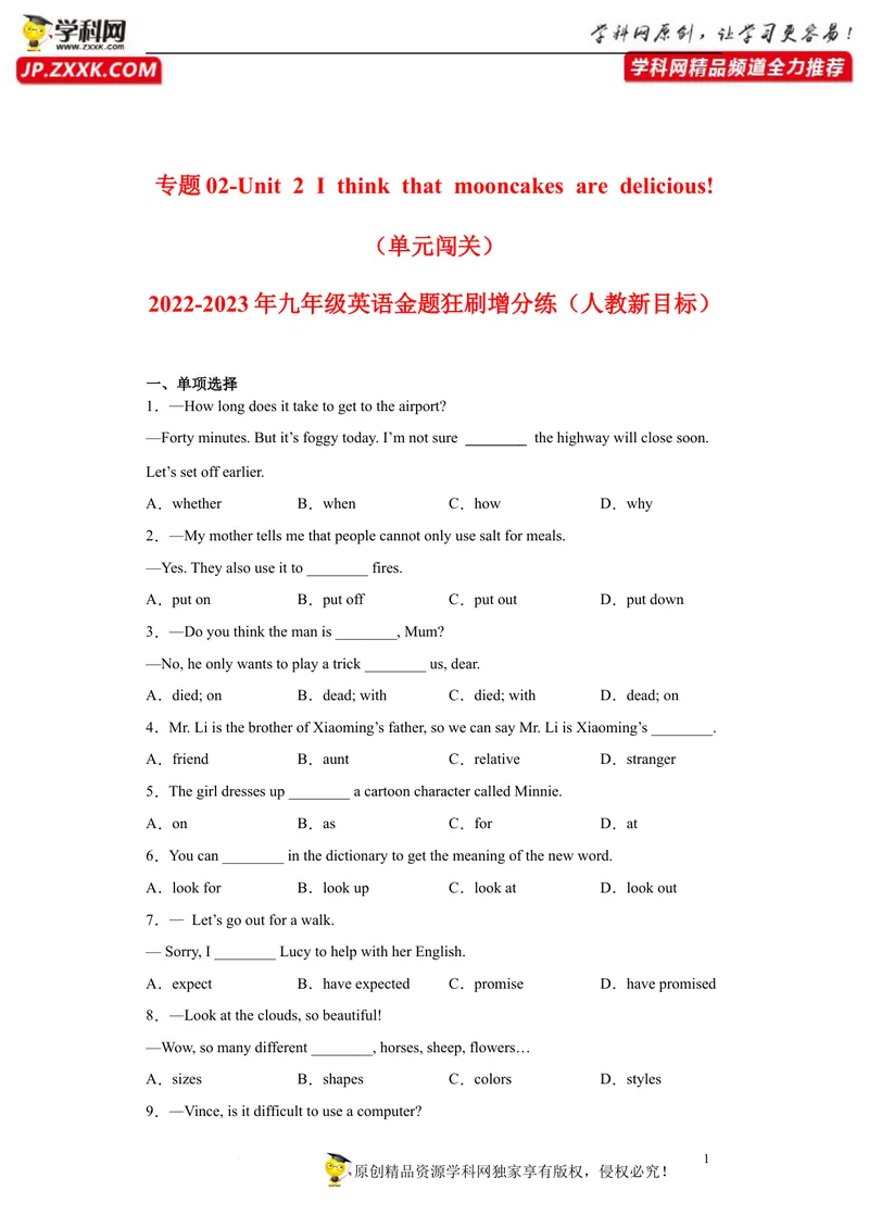 《专题02-Unit2Ithinkthatmooncakesaredelicious!-（原卷版）_初中英语789_旧版人教版英语九年级全册_旧版可参考_06.英语9全一册-试题_专项训练_专题02-Unit2Ithinkthatmooncakesaredelicious!》第1页预览