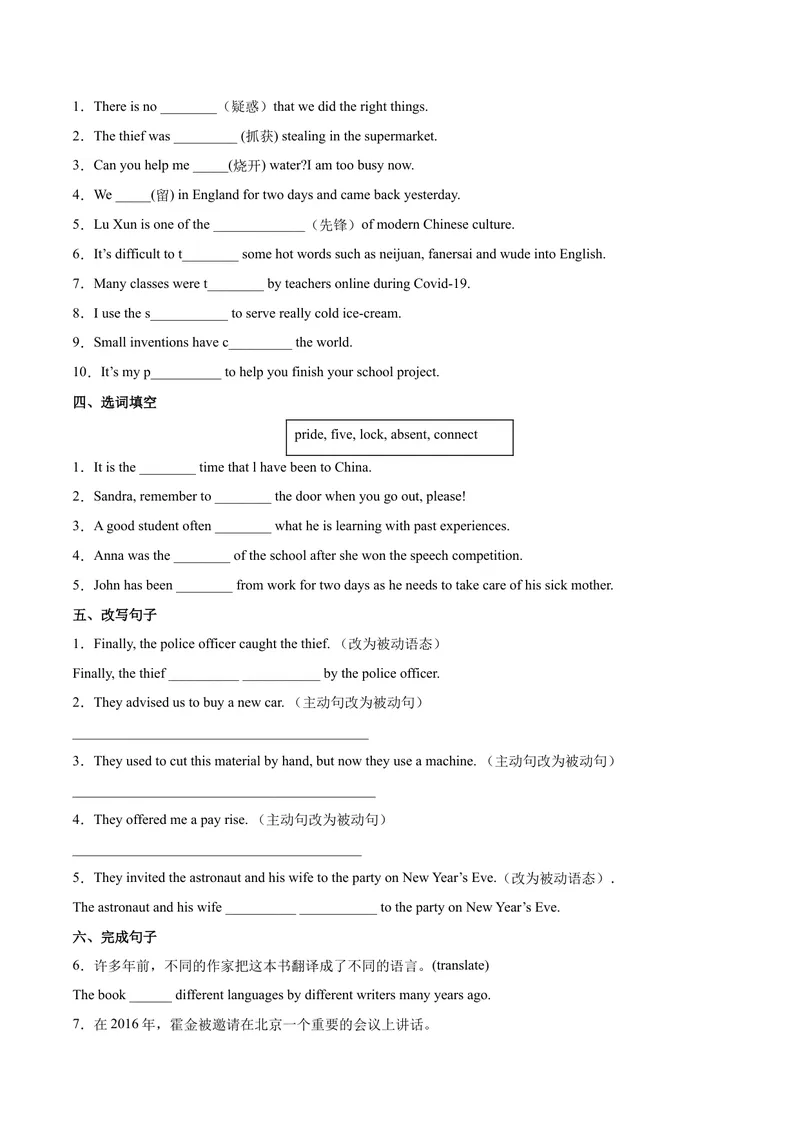 《Unit6Whenwasitinvented.SectionA（原卷版）_初中英语789_26秋最新人教版英语九年级上册_26秋人教九上_39、赠送其它资料_旧版资料_4.习题试卷_4人教英语9全一册课时练习（112份）》第3页预览