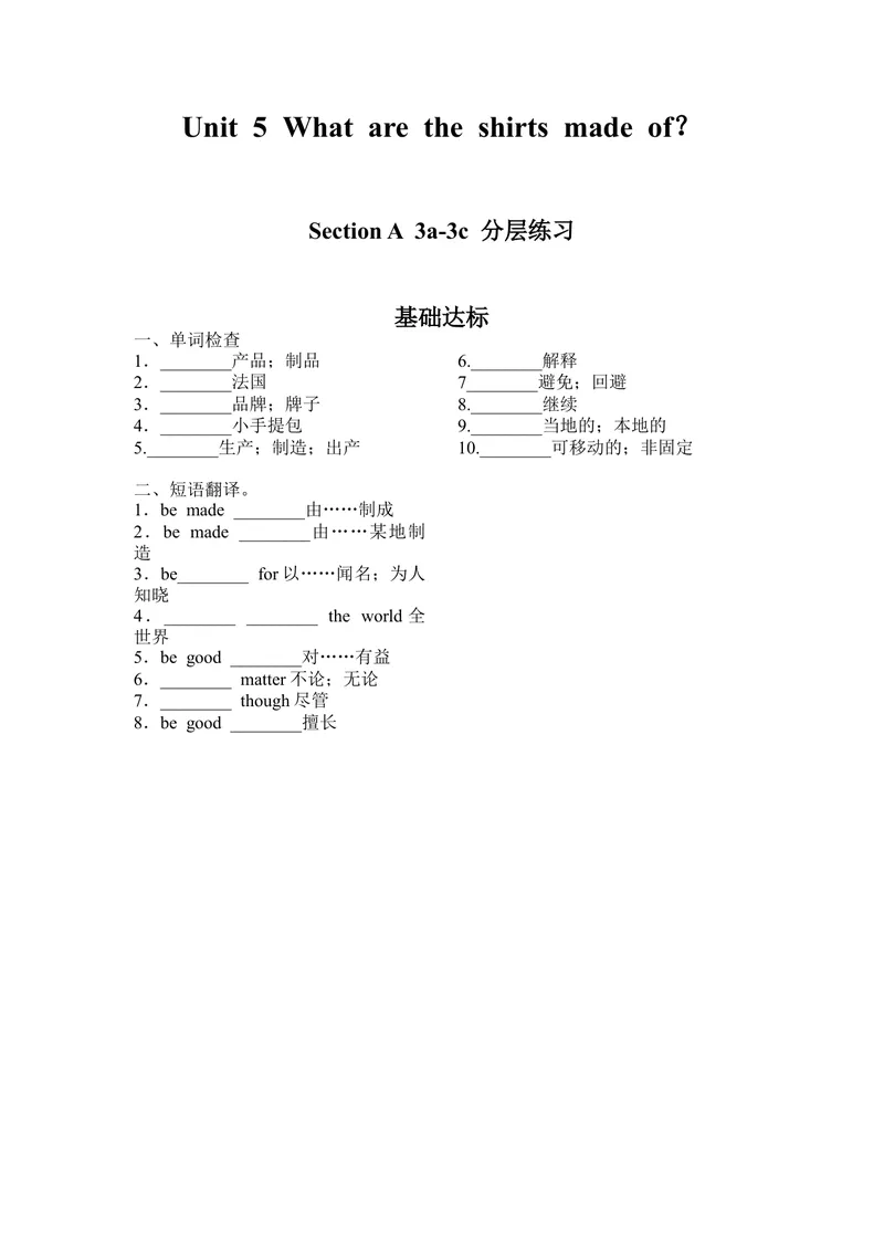 《Unit5第2课时(SectionA3a-3c)（分层作业）试题版_初中英语789_旧版人教版英语九年级全册_旧版可参考_01.英语9全一册-新课标PPT课件+教案+学案+作业第1套_分层作业》第1页预览