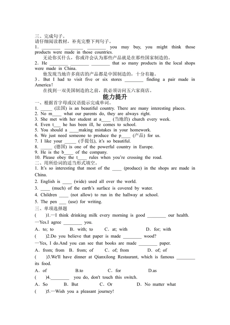 《Unit5第2课时(SectionA3a-3c)（分层作业）试题版_初中英语789_旧版人教版英语九年级全册_旧版可参考_01.英语9全一册-新课标PPT课件+教案+学案+作业第1套_分层作业》第2页预览