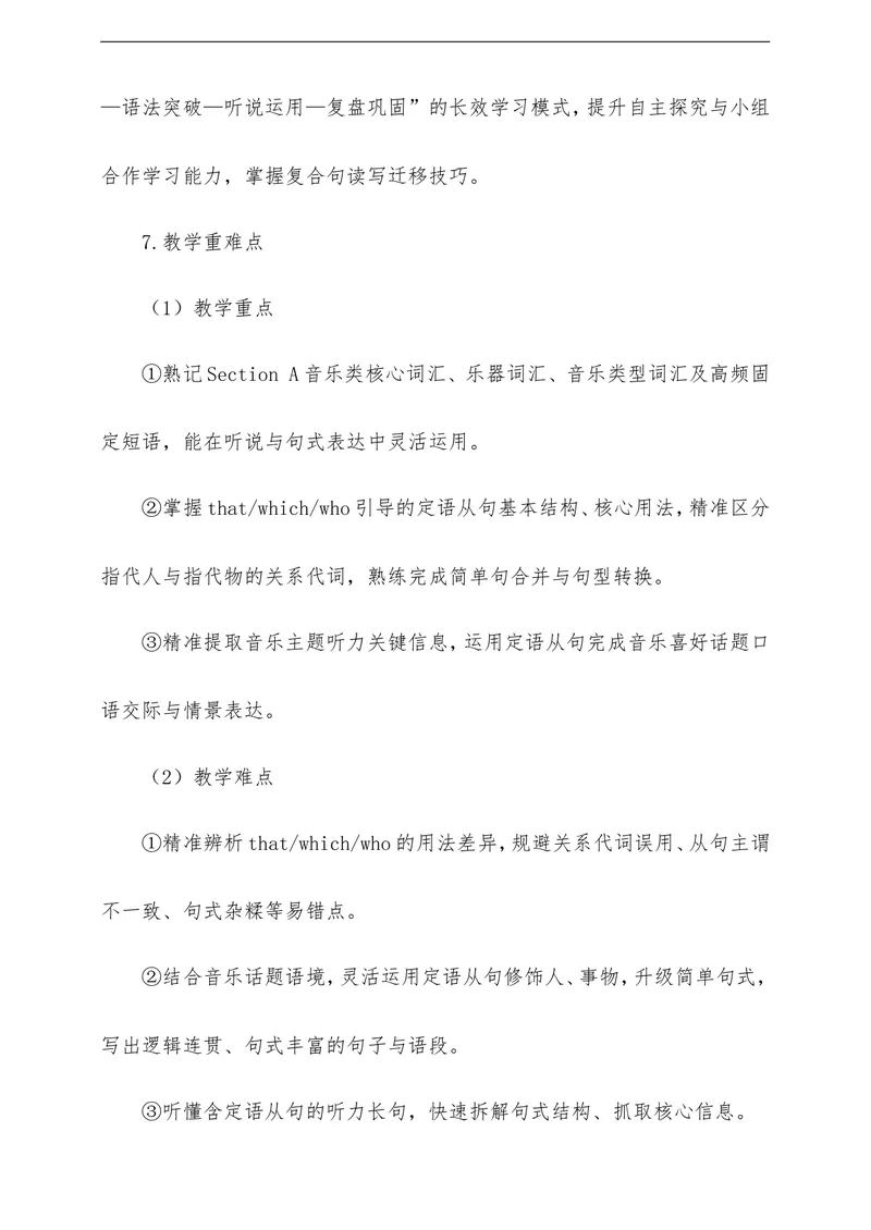 《Unit7FeeltheRhythmSectionA教学评一体化设计（含教案学案测评案，全程渗透学法指导）_初中英语789_26秋最新人教版英语九年级上册_26秋人教九上》第4页预览