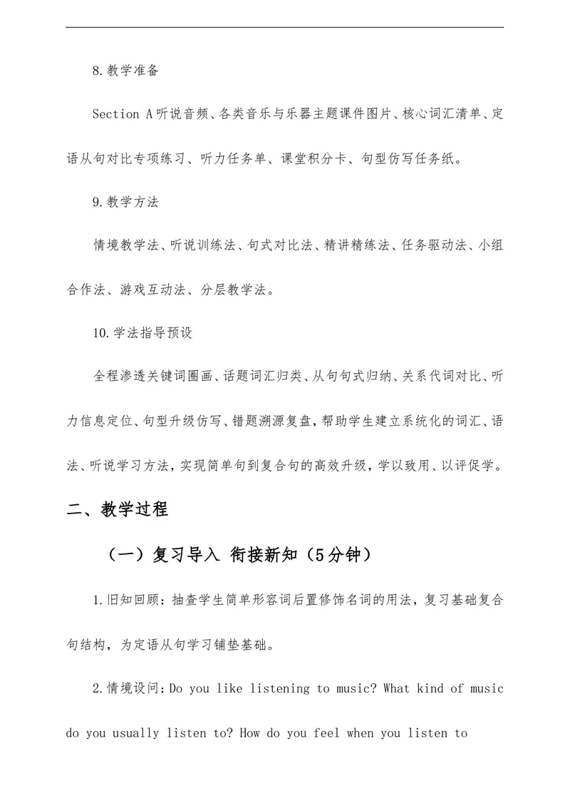 《Unit7FeeltheRhythmSectionA教学评一体化设计（含教案学案测评案，全程渗透学法指导）_初中英语789_26秋最新人教版英语九年级上册_26秋人教九上》第5页预览