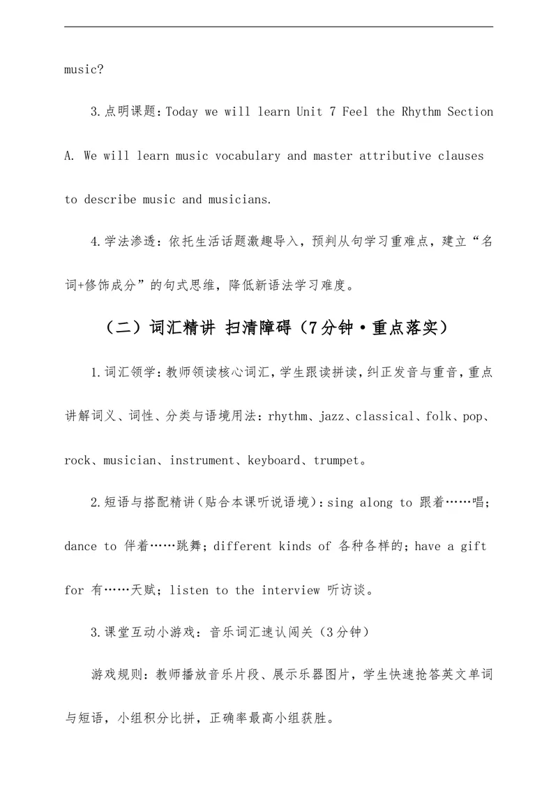 《Unit7FeeltheRhythmSectionA教学评一体化设计（含教案学案测评案，全程渗透学法指导）_初中英语789_26秋最新人教版英语九年级上册_26秋人教九上》第6页预览