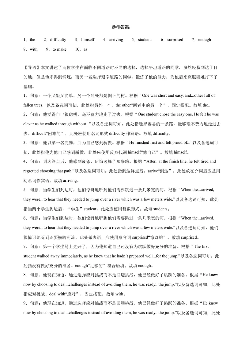 《专题02+短文选词填空10篇（广东专用）-2023-2024学年九年级英语上学期期末复习查缺补漏冲刺满分（人教版）_初中英语789_旧版人教版英语九年级全册_新更新初中英语9全_期末复习》第7页预览