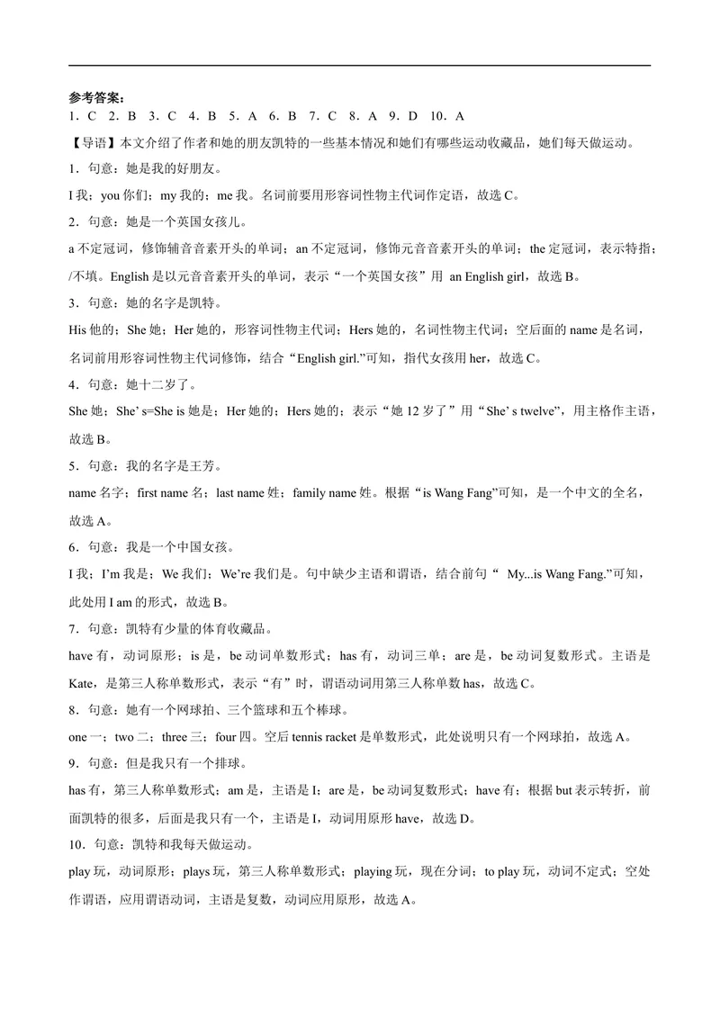 《Unit5单元话题完形填空专项练习-七年级英语上册单元重难点易错题精练（人教版）_初中英语789_最新人教版英语七年级上册_英语7上最新改版_04.英语7上-试题_专题训练》第5页预览