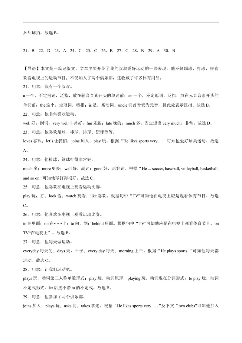 《Unit5单元话题完形填空专项练习-七年级英语上册单元重难点易错题精练（人教版）_初中英语789_最新人教版英语七年级上册_英语7上最新改版_04.英语7上-试题_专题训练》第7页预览