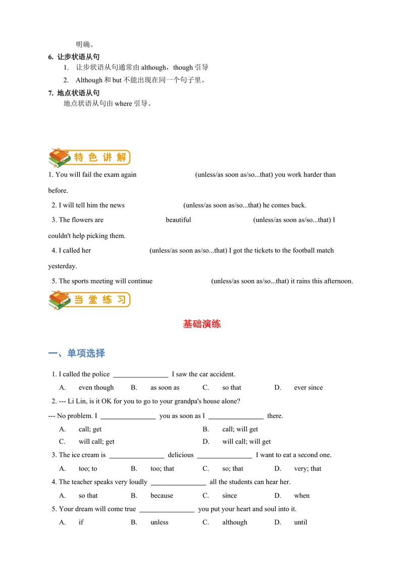 《人教版初二（下）英语第12讲：unit6语法篇（学生版）_初中英语789_最新人教版英语八年级下册_旧版（有参考价值）_版本二_八年级英语下册（人教版）_讲义》第2页预览