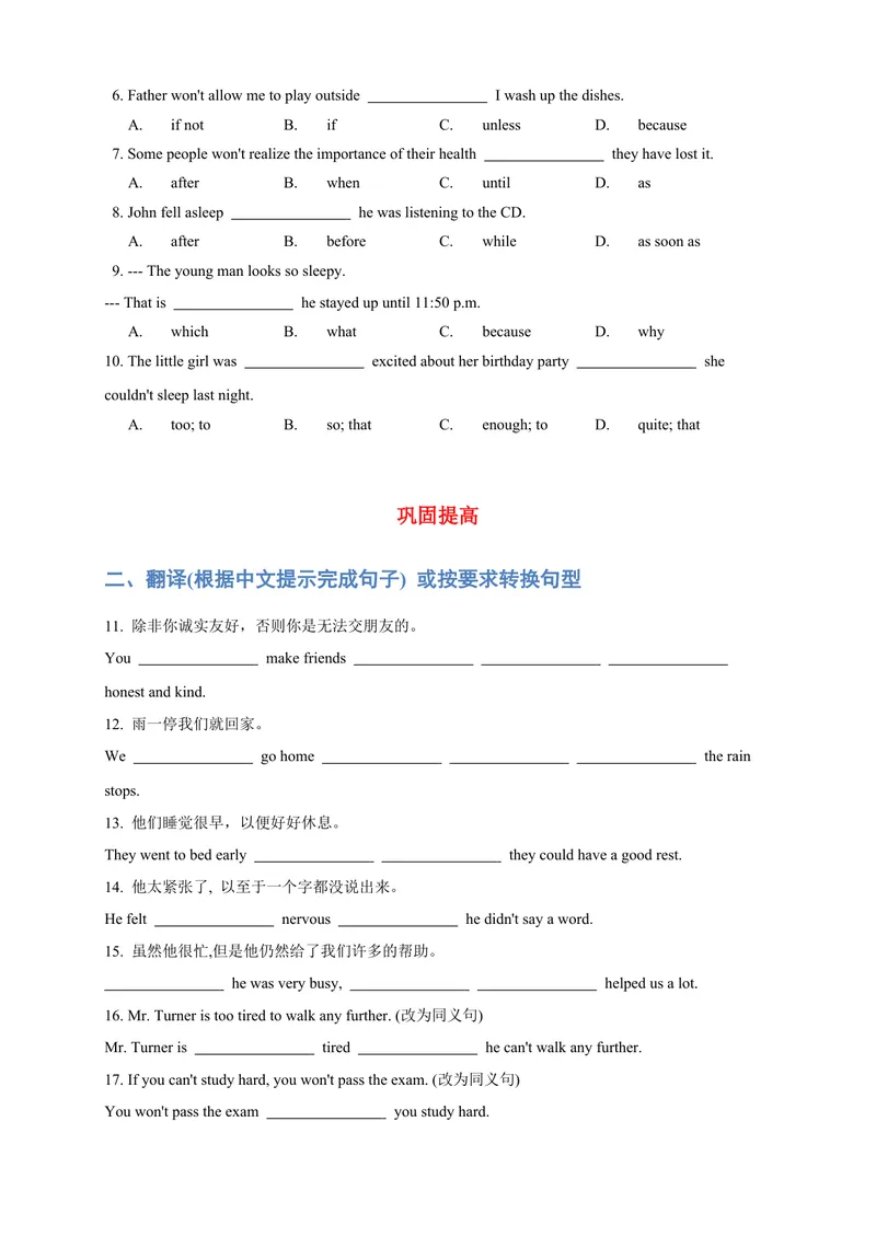《人教版初二（下）英语第12讲：unit6语法篇（学生版）_初中英语789_最新人教版英语八年级下册_旧版（有参考价值）_版本二_八年级英语下册（人教版）_讲义》第3页预览