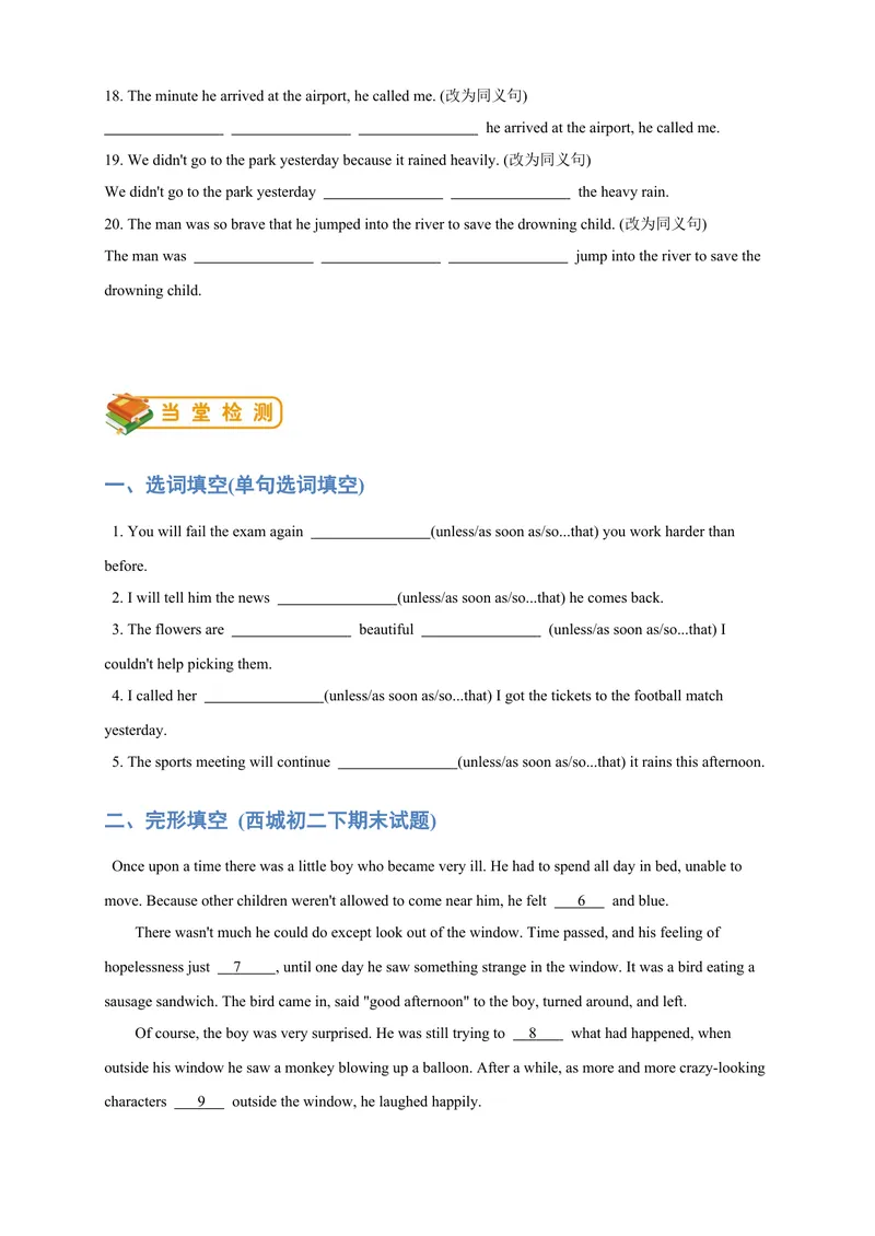 《人教版初二（下）英语第12讲：unit6语法篇（学生版）_初中英语789_最新人教版英语八年级下册_旧版（有参考价值）_版本二_八年级英语下册（人教版）_讲义》第4页预览