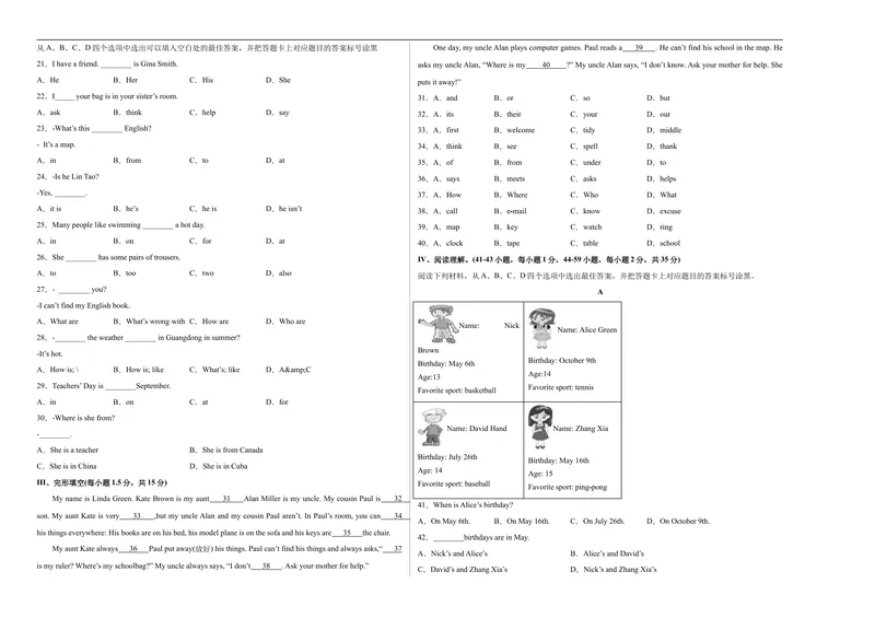 《七年级英语期中模拟卷01（考试版A3）（人教版）_初中英语789_最新人教版英语七年级上册_英语7上最新改版_赠送英语7上旧版资料和新版课文好多一样仍具有很高参考价值_期中测试卷》第2页预览