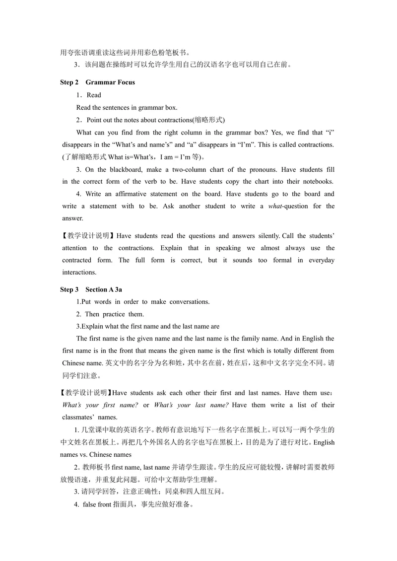 《七年级英语上册：Unit1MynameisGina.（教案）_初中英语789_最新人教版英语七年级上册_七上英语旧版_第一套_人教版英语七年级上册（RJ)--1.电子教案_电子教案2》第10页预览