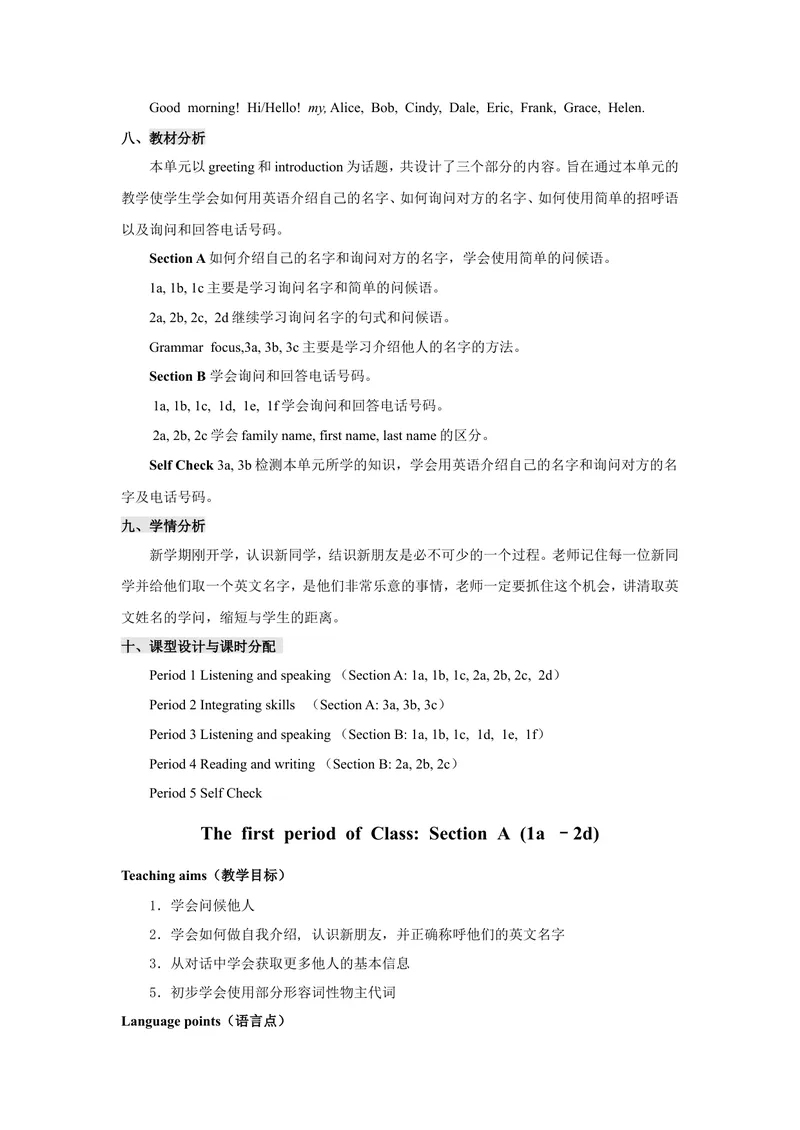 《七年级英语上册：Unit1MynameisGina.（教案）_初中英语789_最新人教版英语七年级上册_七上英语旧版_第一套_人教版英语七年级上册（RJ)--1.电子教案_电子教案2》第2页预览
