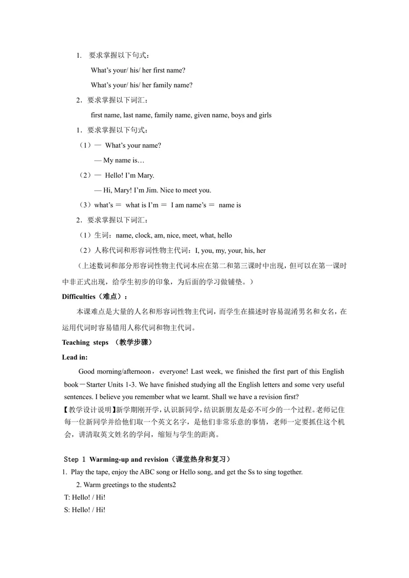《七年级英语上册：Unit1MynameisGina.（教案）_初中英语789_最新人教版英语七年级上册_七上英语旧版_第一套_人教版英语七年级上册（RJ)--1.电子教案_电子教案2》第3页预览