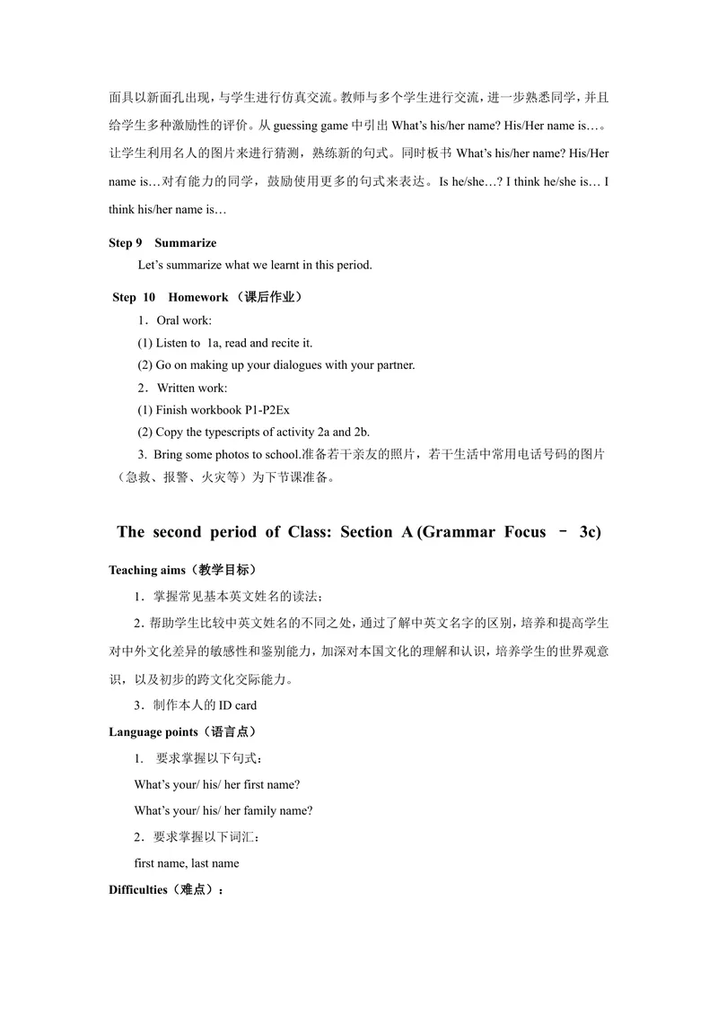 《七年级英语上册：Unit1MynameisGina.（教案）_初中英语789_最新人教版英语七年级上册_七上英语旧版_第一套_人教版英语七年级上册（RJ)--1.电子教案_电子教案2》第8页预览
