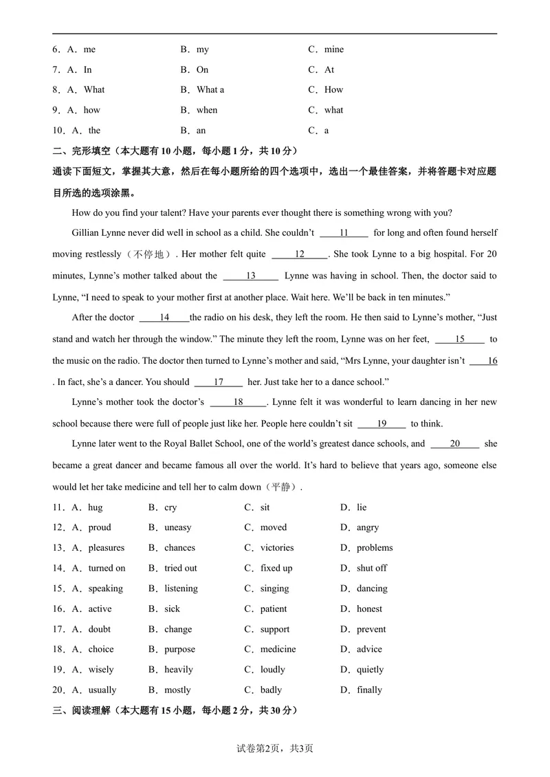 《九年级英语上学期期末考试（广东卷）-2023-2024学年九年级英语上学期期末复习查缺补漏冲刺满分（人教版）.1_初中英语789_旧版人教版英语九年级全册_新更新初中英语9全_期末复习》第2页预览