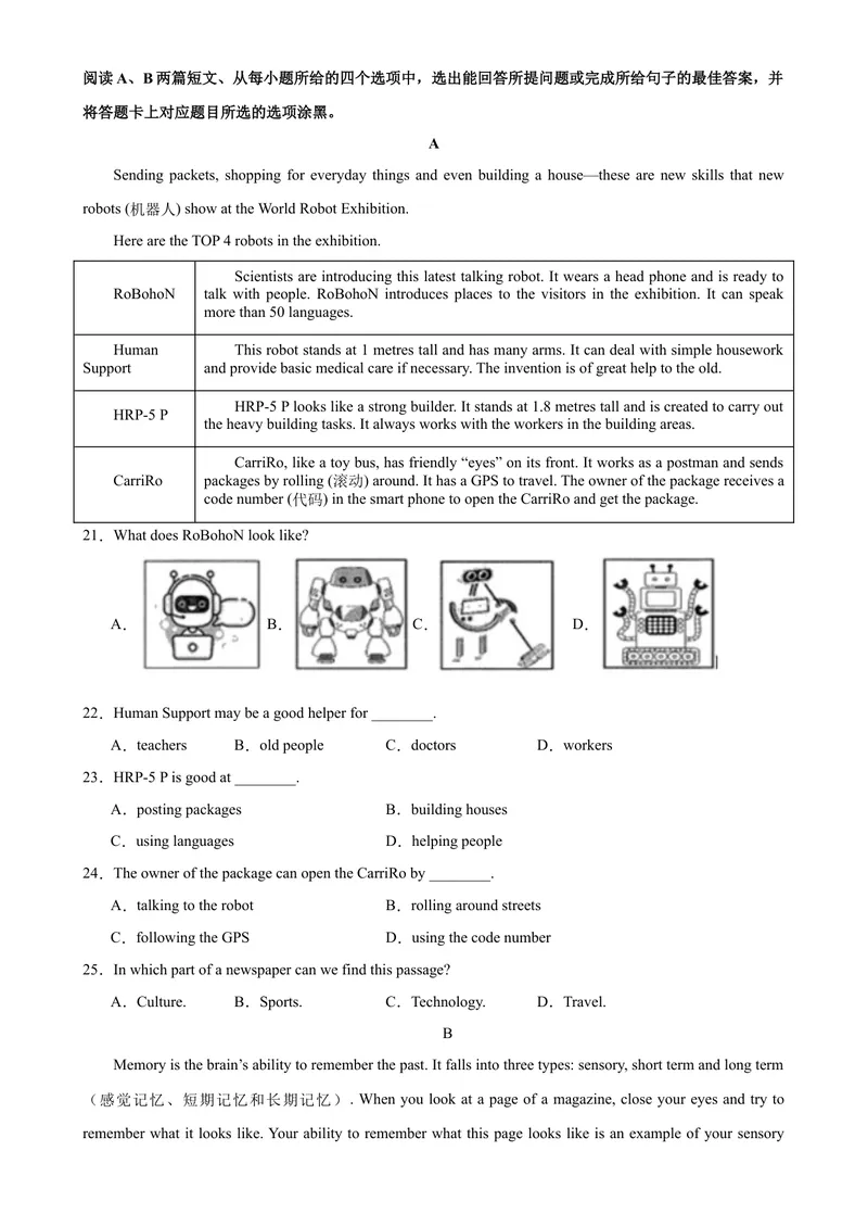 《九年级英语上学期期末考试（广东卷）-2023-2024学年九年级英语上学期期末复习查缺补漏冲刺满分（人教版）.1_初中英语789_旧版人教版英语九年级全册_新更新初中英语9全_期末复习》第3页预览