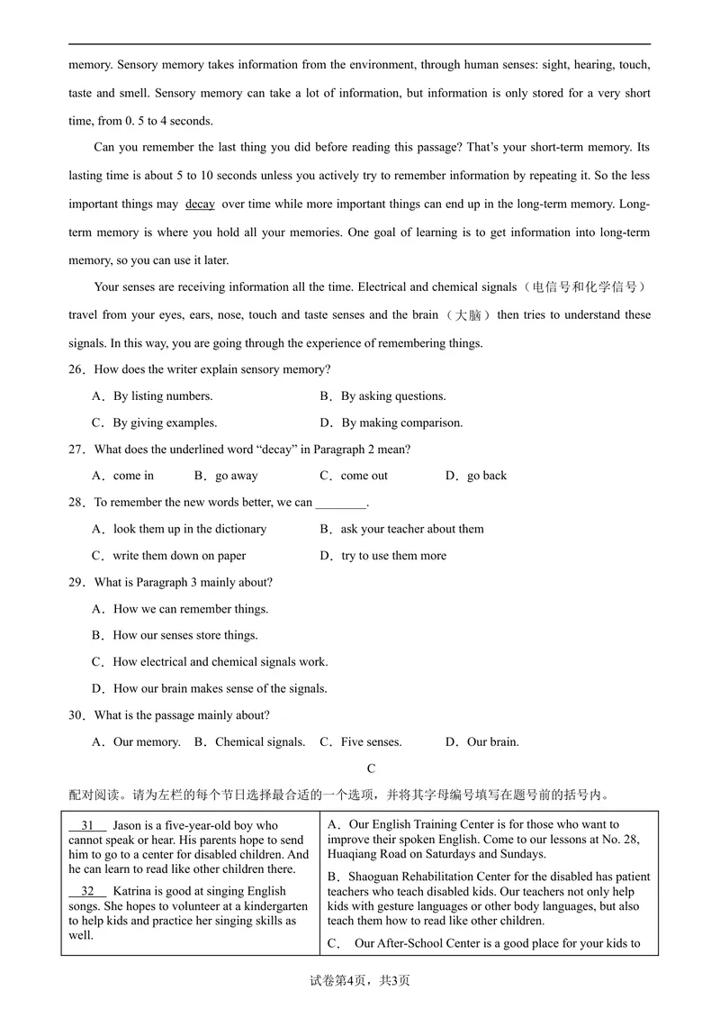 《九年级英语上学期期末考试（广东卷）-2023-2024学年九年级英语上学期期末复习查缺补漏冲刺满分（人教版）.1_初中英语789_旧版人教版英语九年级全册_新更新初中英语9全_期末复习》第4页预览