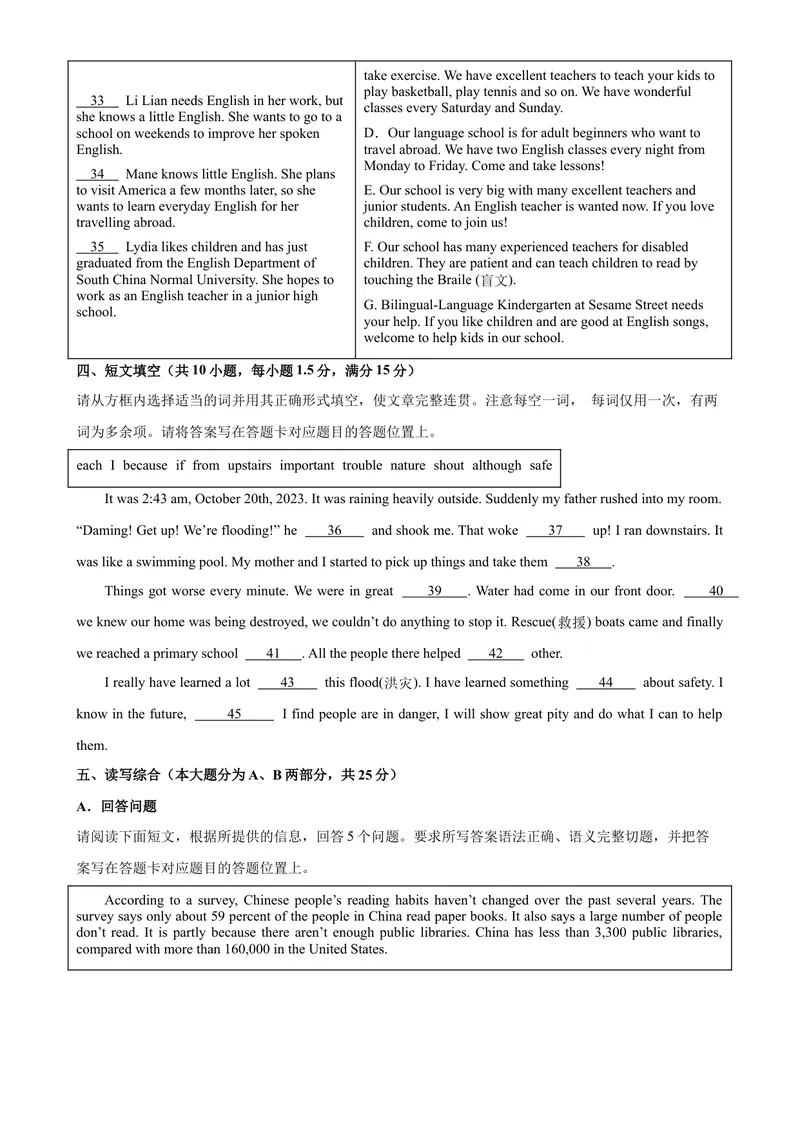 《九年级英语上学期期末考试（广东卷）-2023-2024学年九年级英语上学期期末复习查缺补漏冲刺满分（人教版）.1_初中英语789_旧版人教版英语九年级全册_新更新初中英语9全_期末复习》第5页预览