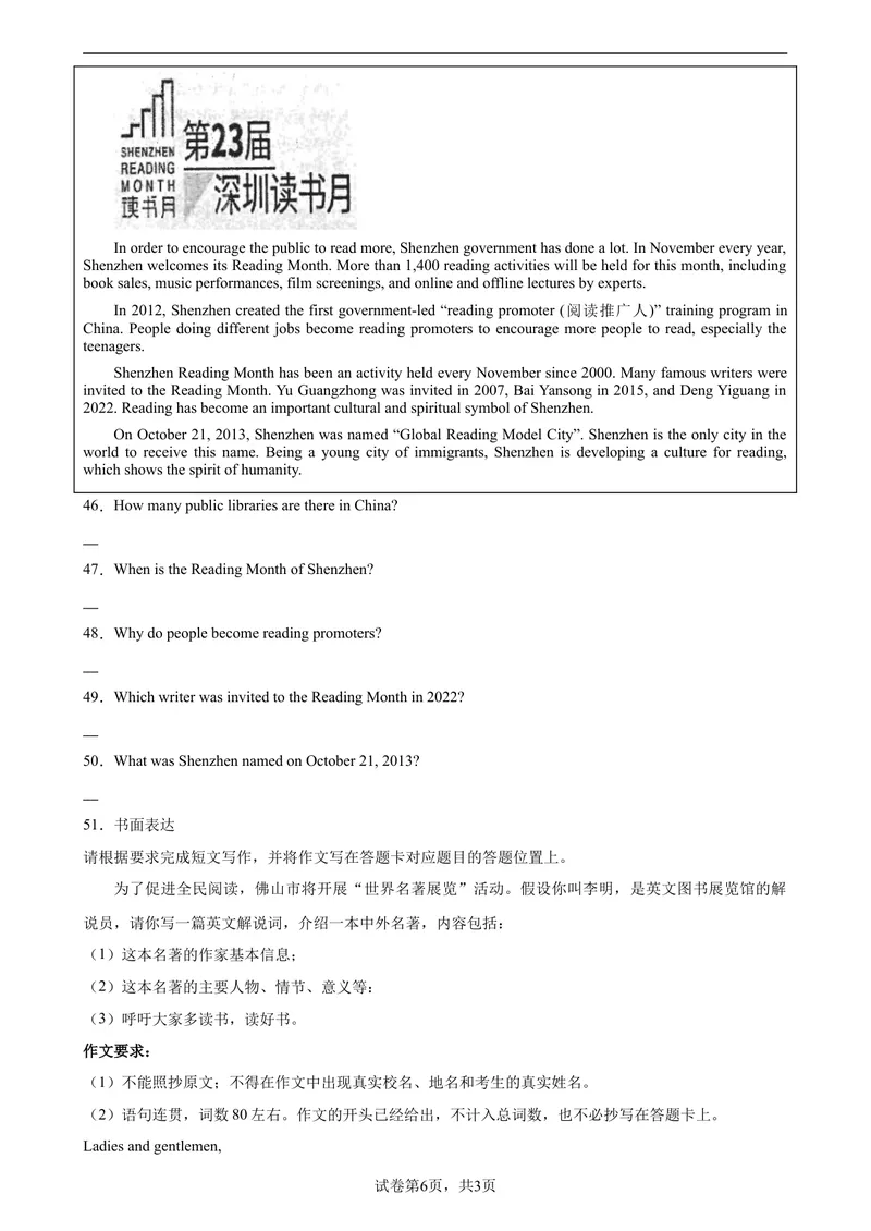 《九年级英语上学期期末考试（广东卷）-2023-2024学年九年级英语上学期期末复习查缺补漏冲刺满分（人教版）.1_初中英语789_旧版人教版英语九年级全册_新更新初中英语9全_期末复习》第6页预览