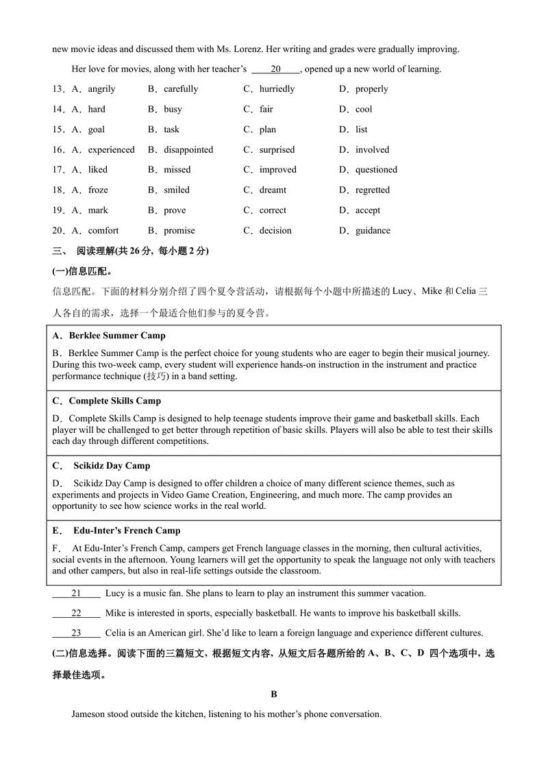 《九年级英语上学期期末考试（北京卷）-2023-2024学年九年级英语上学期期末复习查缺补漏冲刺满分（人教版）_初中英语789_旧版人教版英语九年级全册_新更新初中英语9全_期末复习》第3页预览