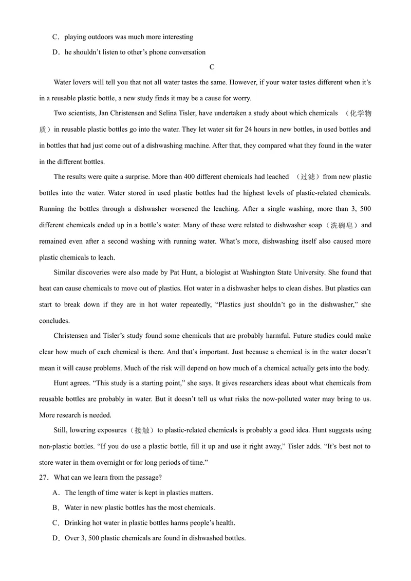 《九年级英语上学期期末考试（北京卷）-2023-2024学年九年级英语上学期期末复习查缺补漏冲刺满分（人教版）_初中英语789_旧版人教版英语九年级全册_新更新初中英语9全_期末复习》第5页预览